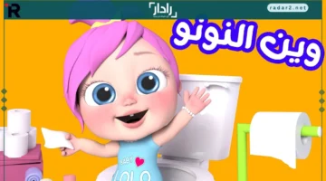 تردد قناة وناسة الجديد على نايل سات وعرب سات بخطوات سهلة